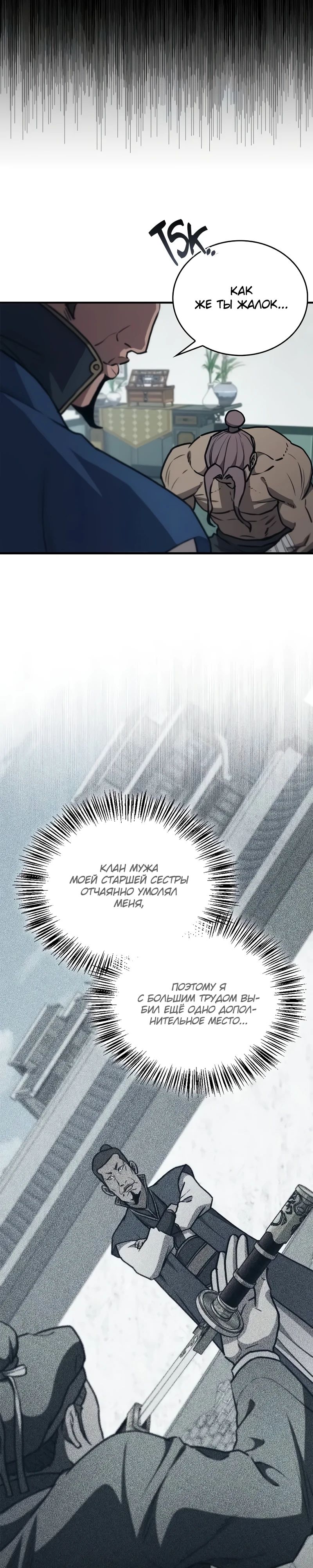 Read Возвращение демонического инструктора RU Manga Online