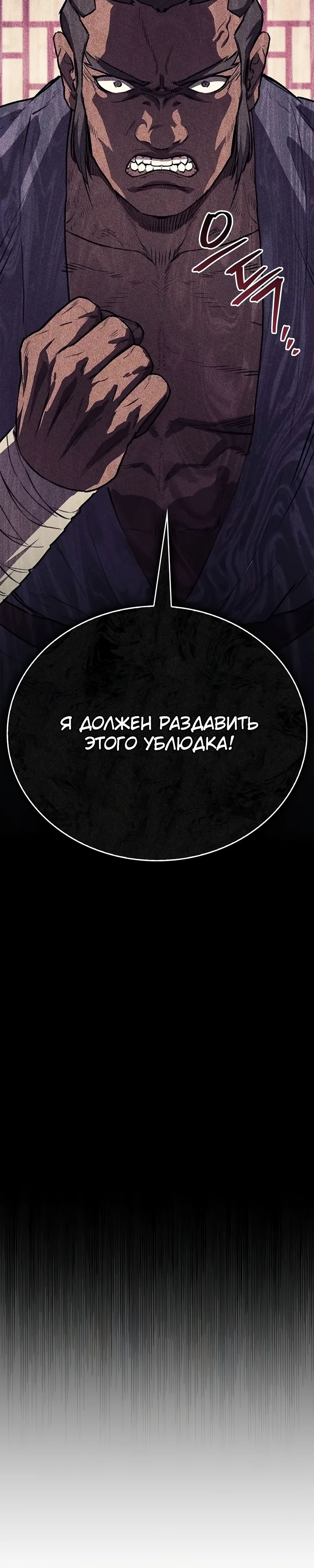 Read Возвращение демонического инструктора RU Manga Online