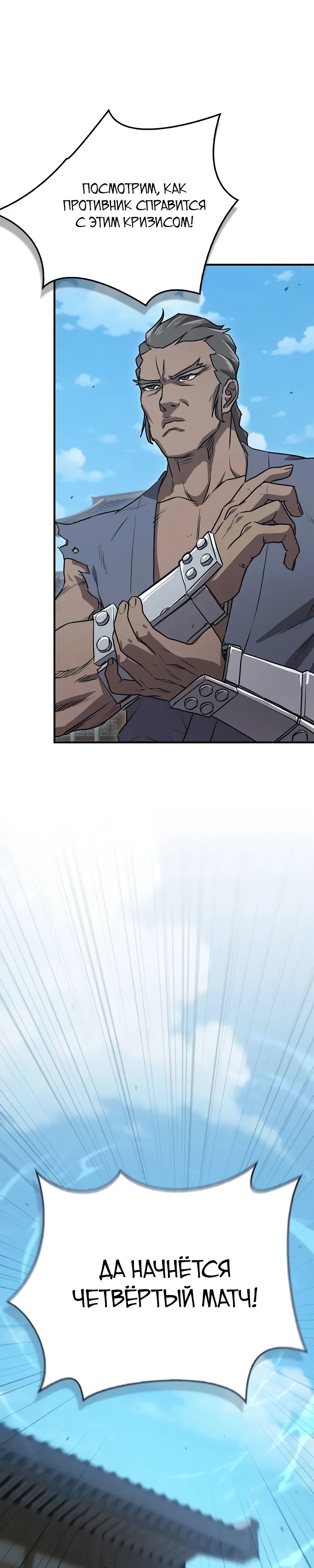 Read Возвращение демонического инструктора RU Manga Online