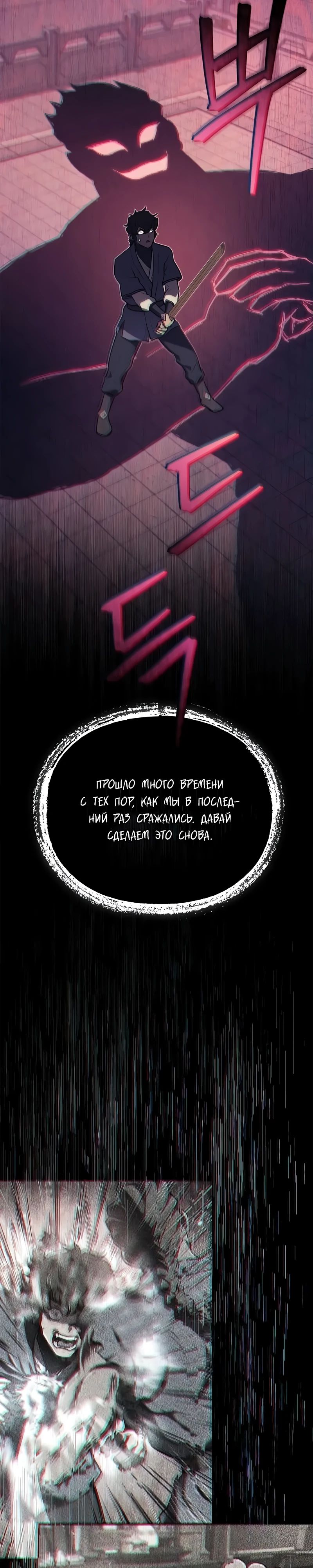 Read Возвращение демонического инструктора RU Manga Online