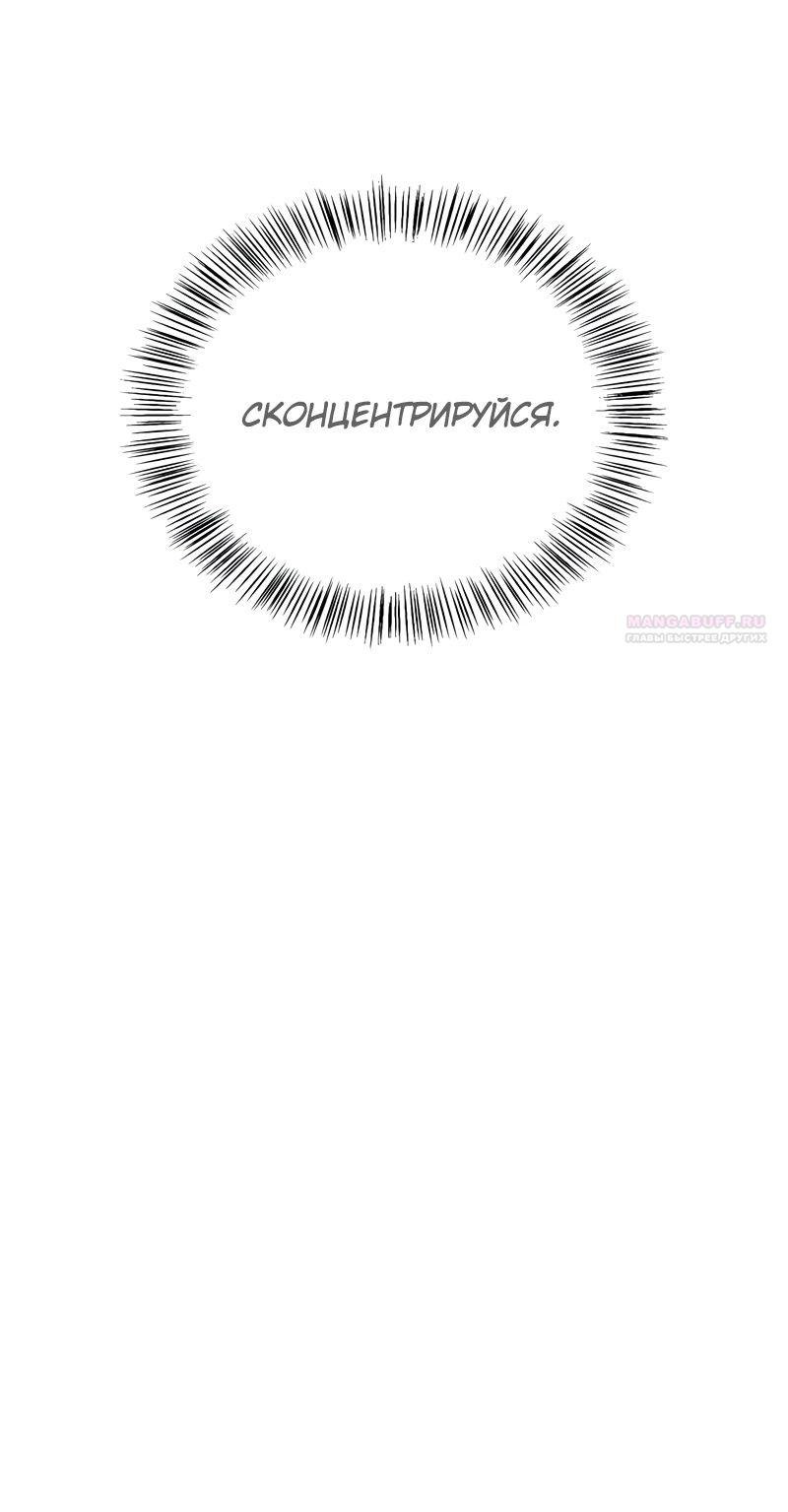 Read Возвращение демонического инструктора RU Manga Online