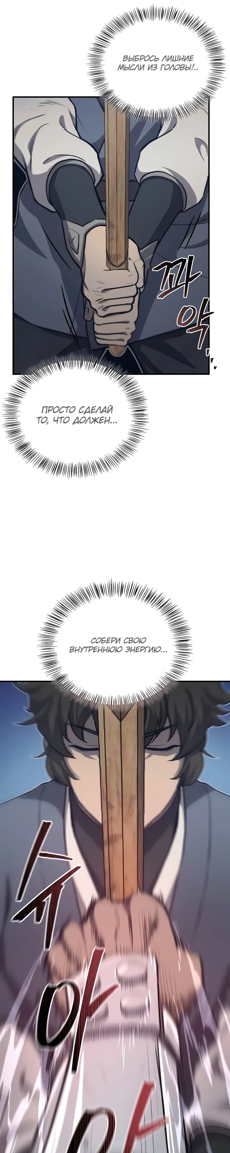 Read Возвращение демонического инструктора RU Manga Online