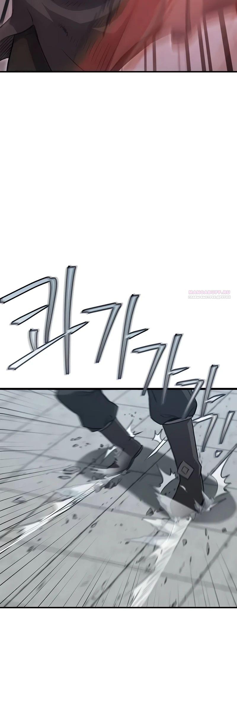 Read Возвращение демонического инструктора RU Manga Online