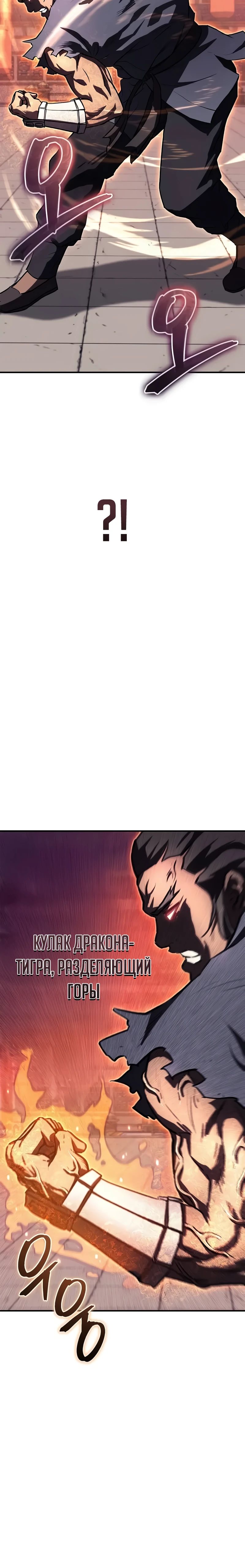 Read Возвращение демонического инструктора RU Manga Online