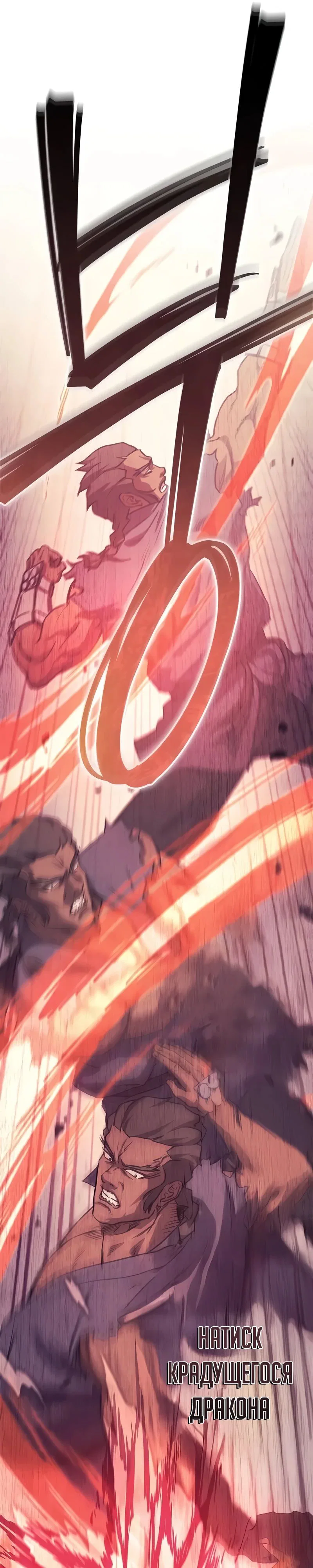 Read Возвращение демонического инструктора RU Manga Online