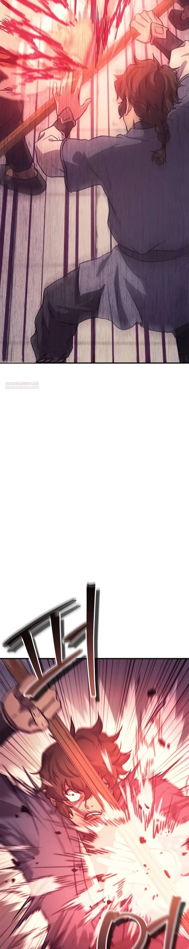 Read Возвращение демонического инструктора RU Manga Online