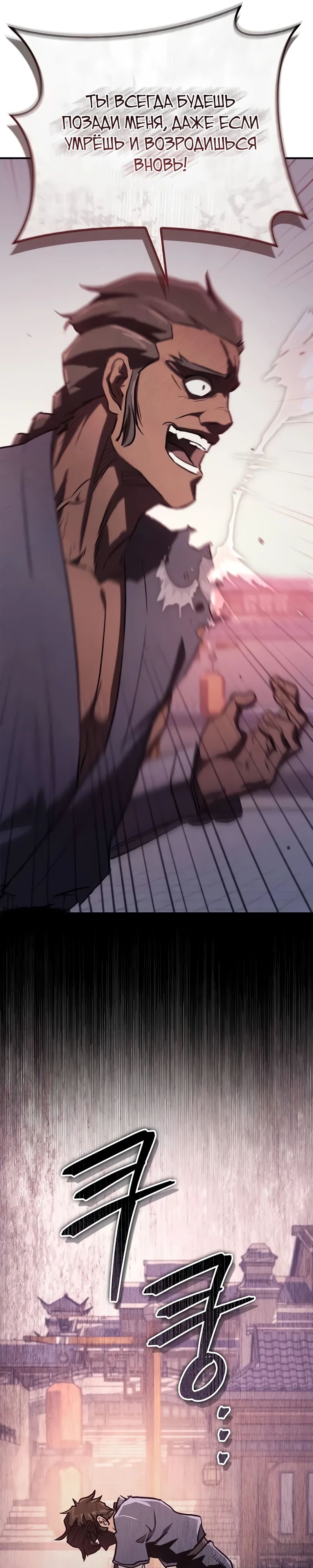 Read Возвращение демонического инструктора RU Manga Online