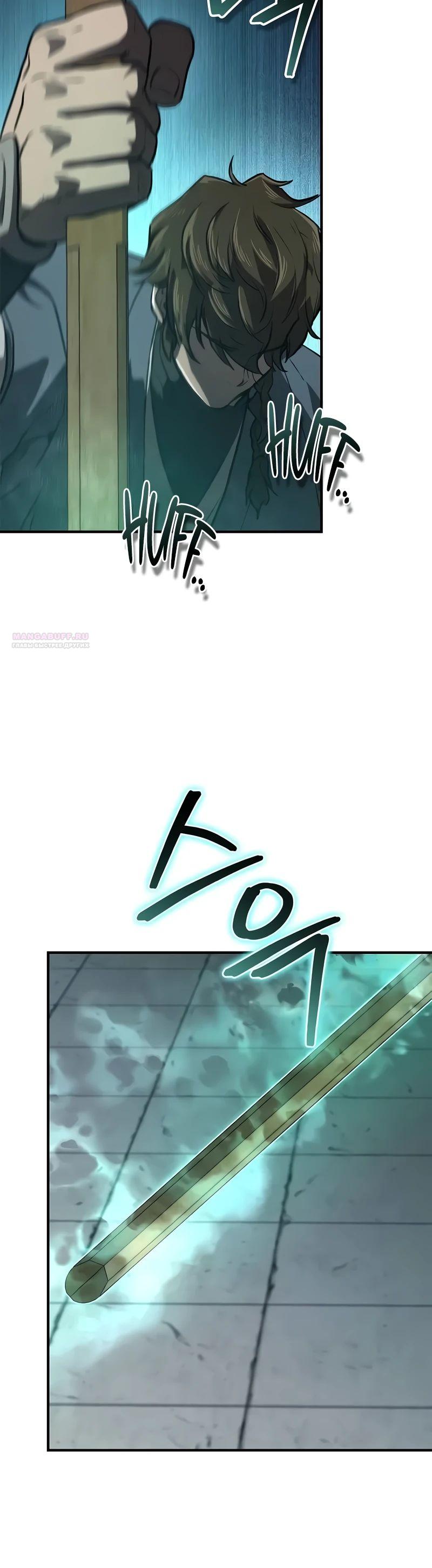 Read Возвращение демонического инструктора RU Manga Online