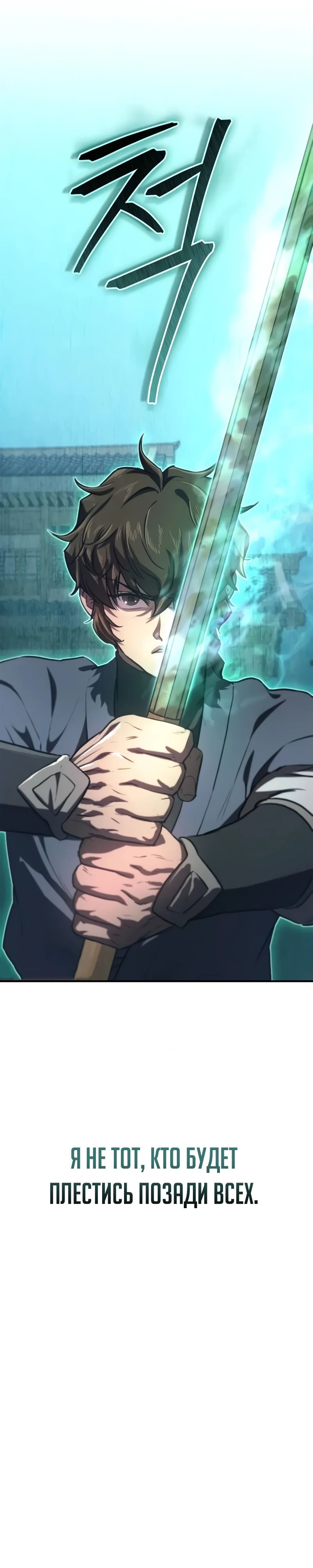 Read Возвращение демонического инструктора RU Manga Online