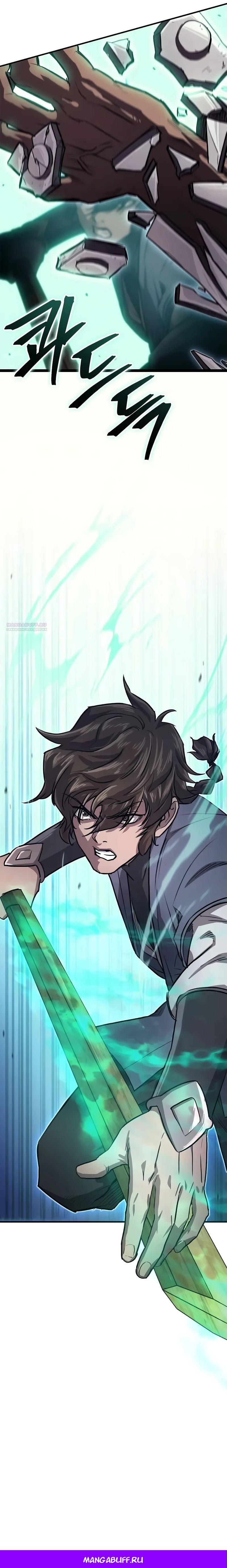 Read Возвращение демонического инструктора RU Manga Online