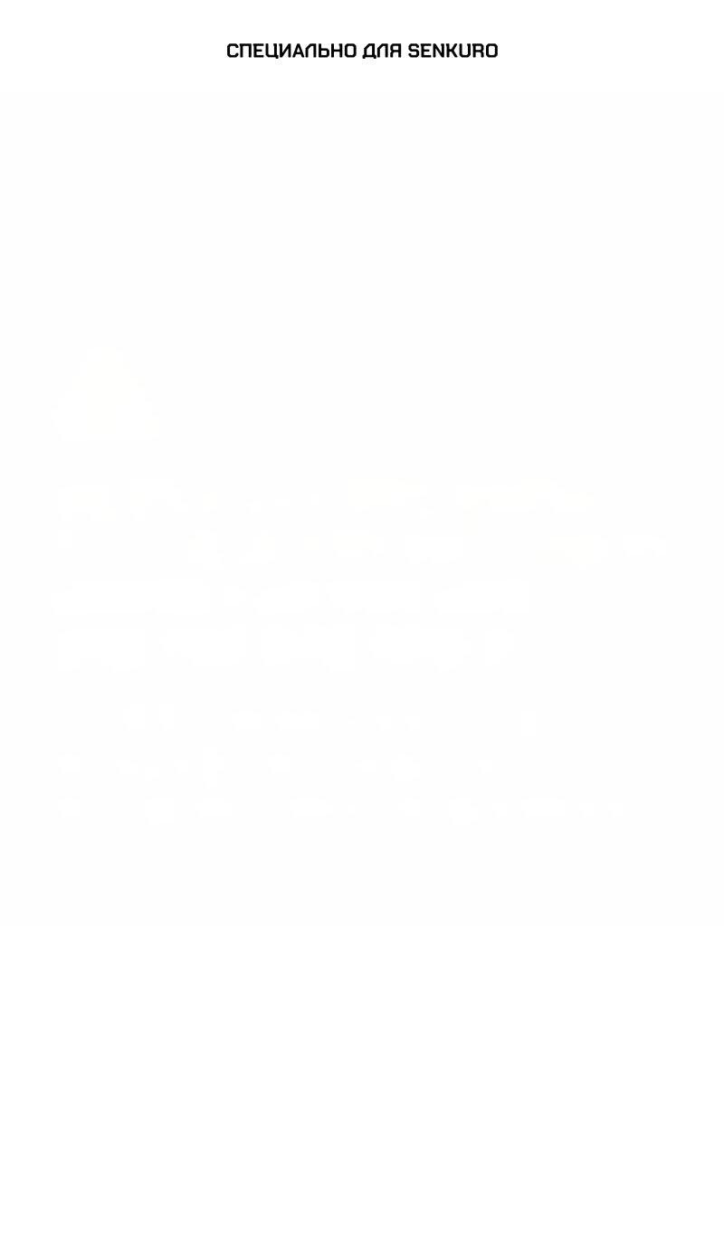 Read Возвращение демонического инструктора RU Manga Online