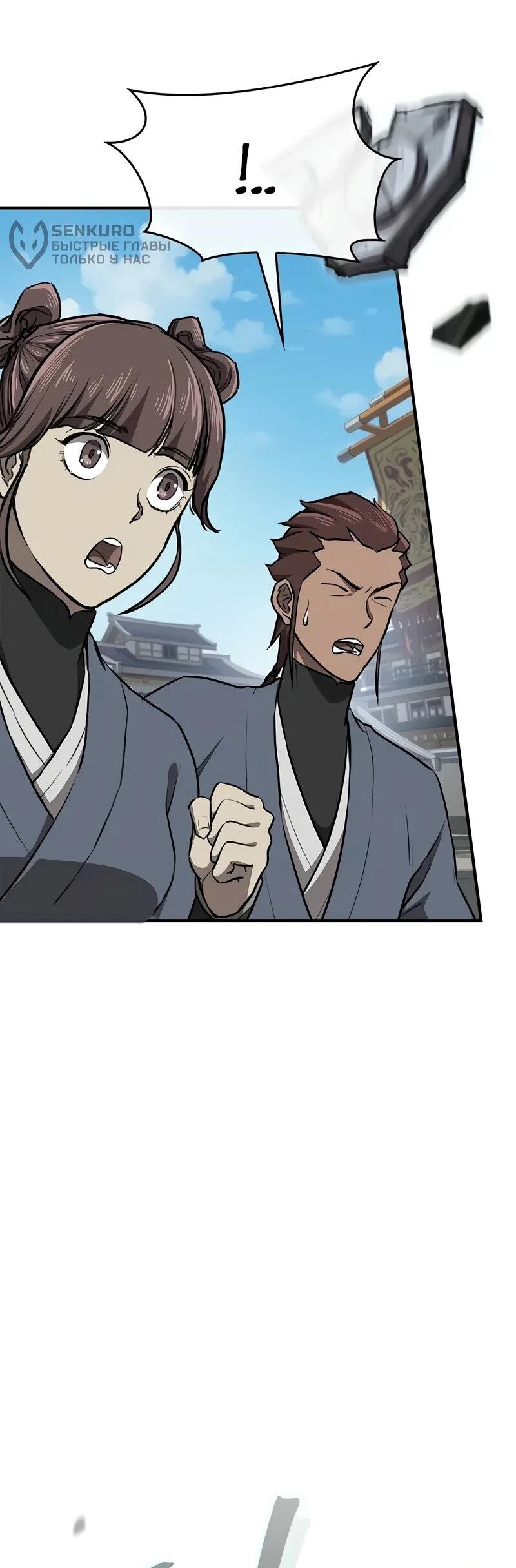 Read Возвращение демонического инструктора RU Manga Online