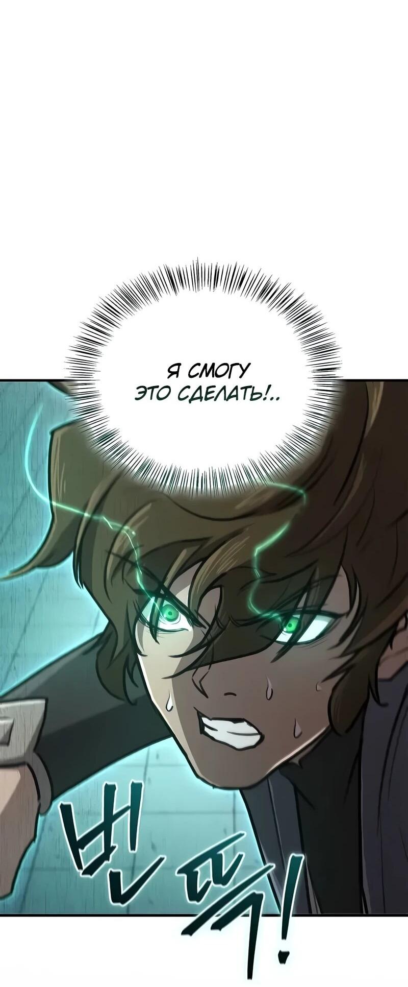 Read Возвращение демонического инструктора RU Manga Online