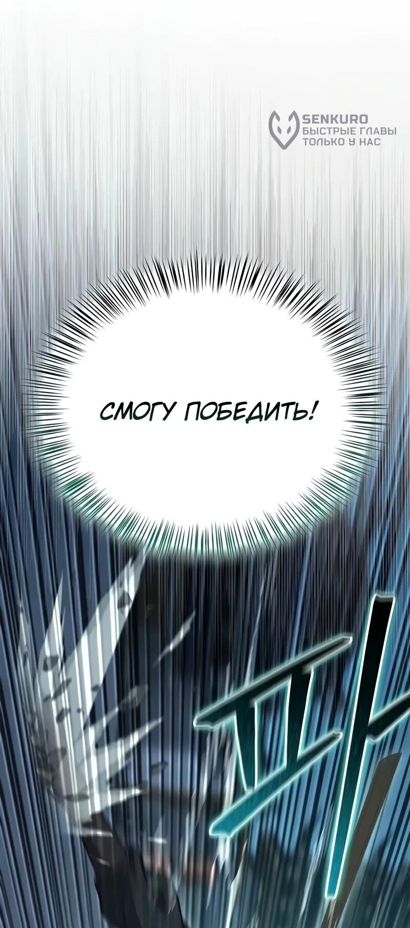Read Возвращение демонического инструктора RU Manga Online