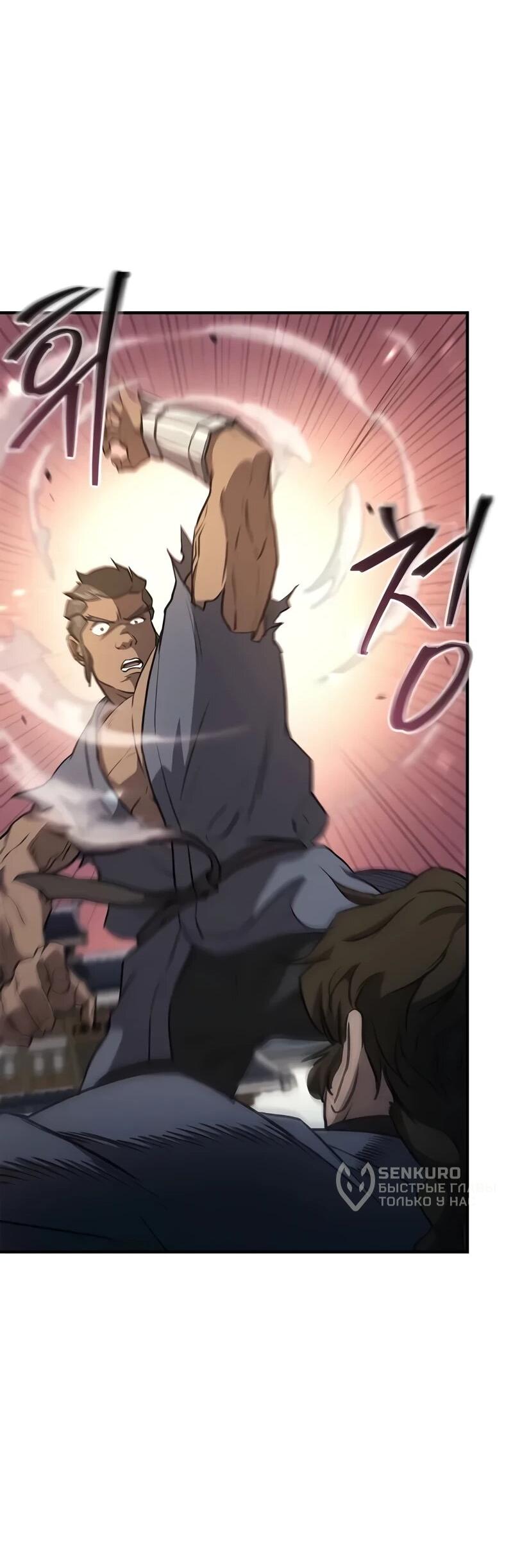 Read Возвращение демонического инструктора RU Manga Online