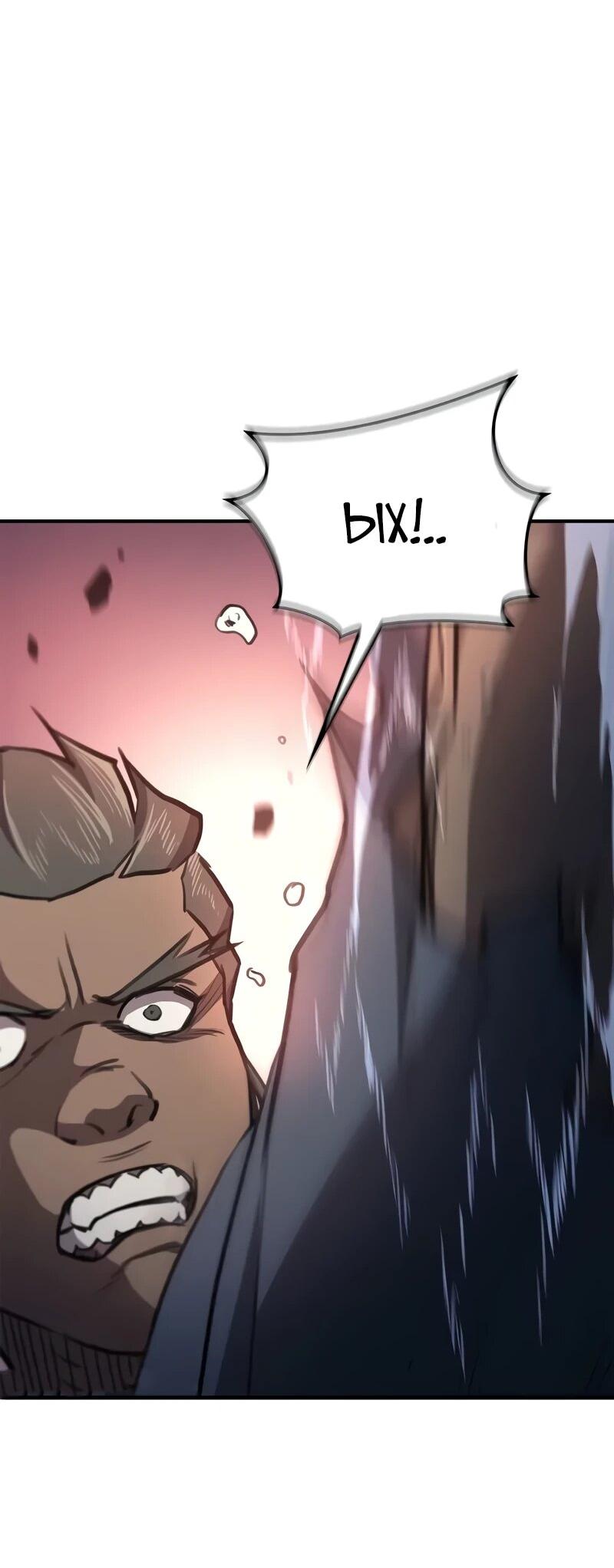 Read Возвращение демонического инструктора RU Manga Online