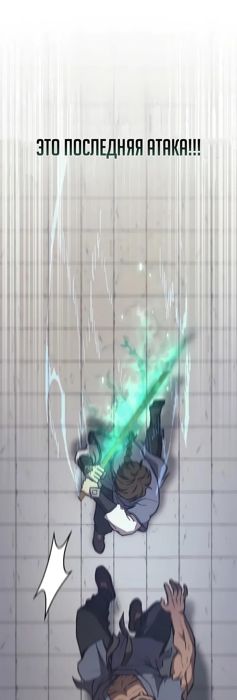 Read Возвращение демонического инструктора RU Manga Online