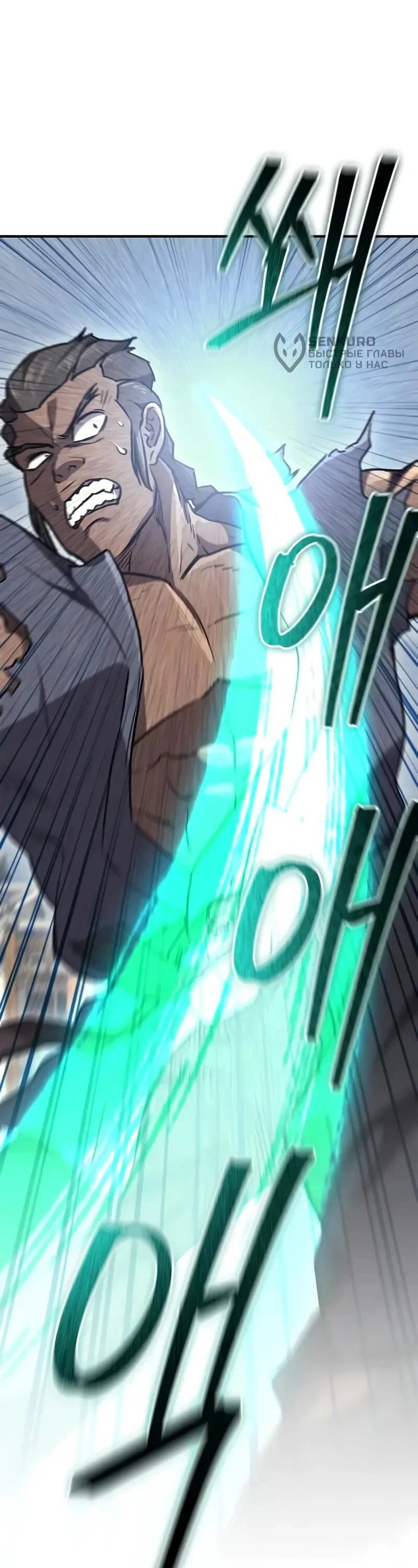 Read Возвращение демонического инструктора RU Manga Online