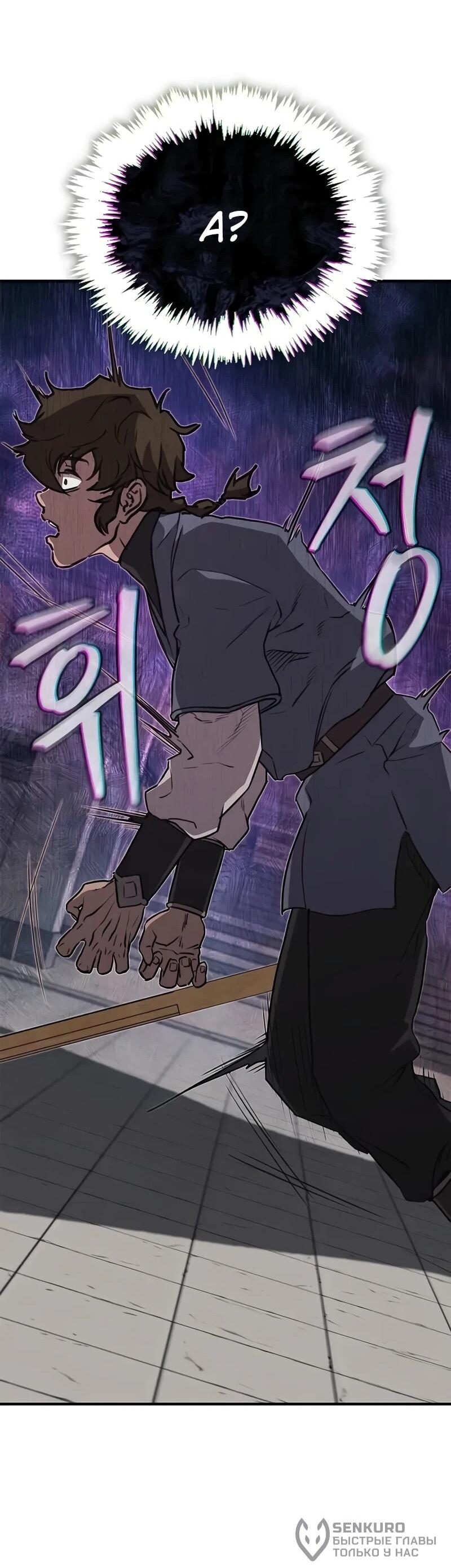 Read Возвращение демонического инструктора RU Manga Online