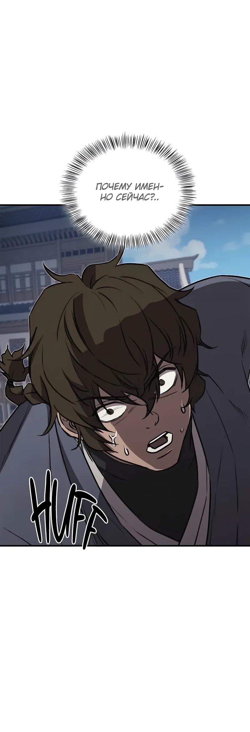 Read Возвращение демонического инструктора RU Manga Online