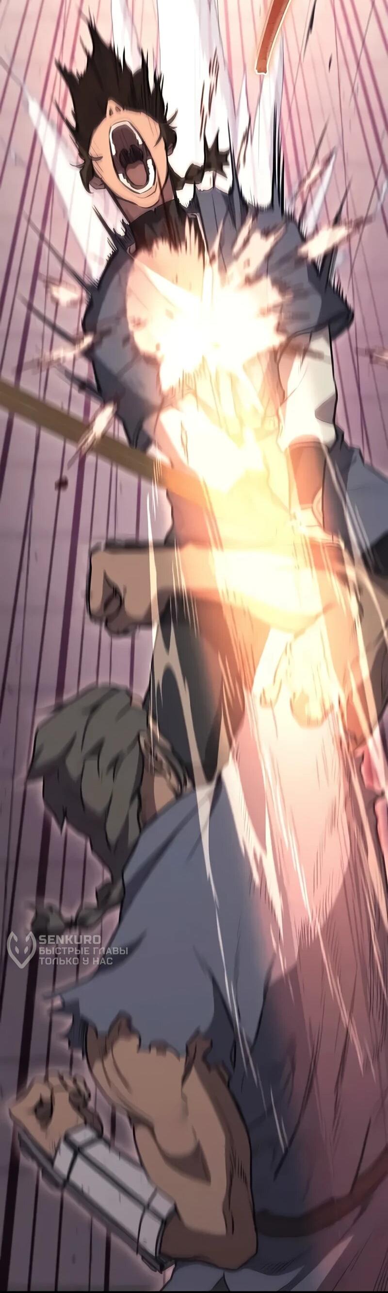 Read Возвращение демонического инструктора RU Manga Online