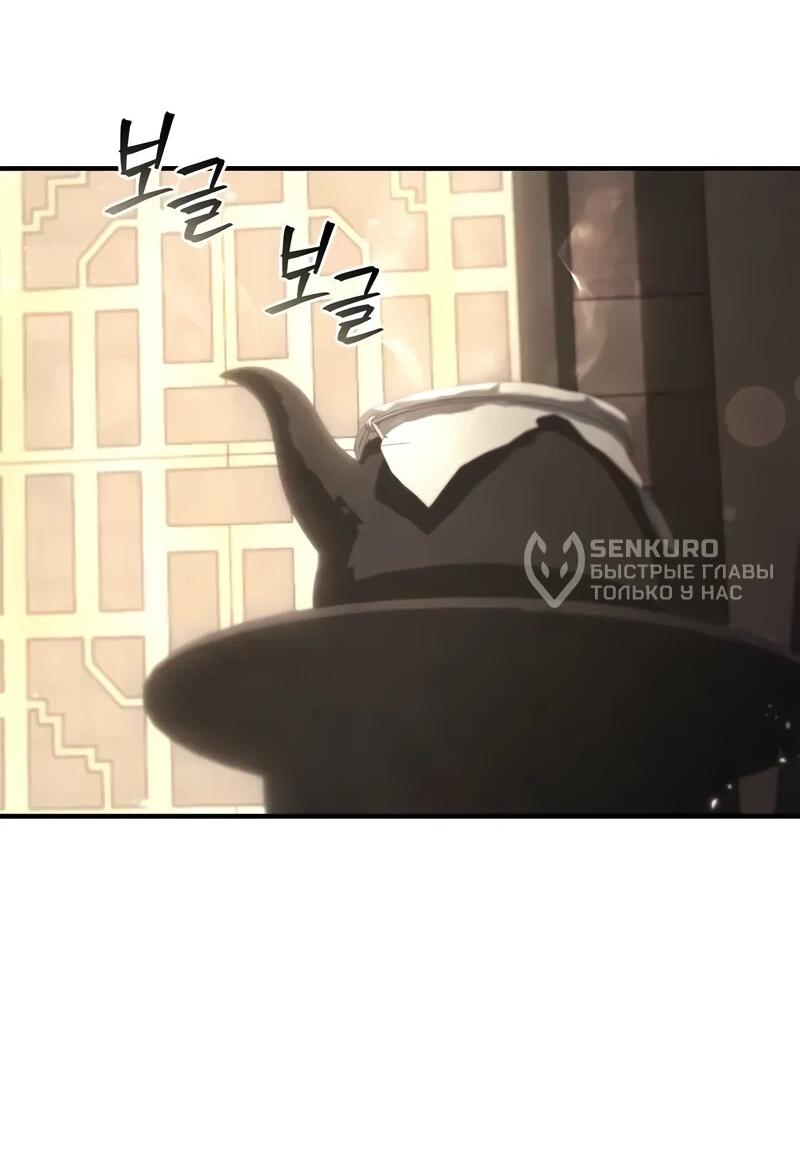 Read Возвращение демонического инструктора RU Manga Online