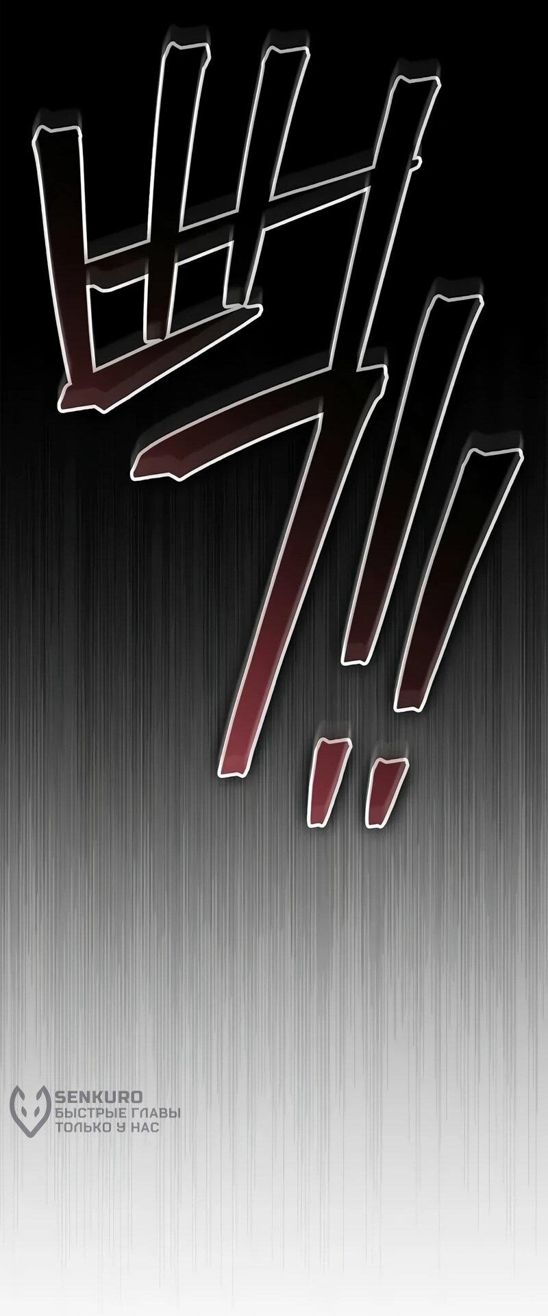 Read Возвращение демонического инструктора RU Manga Online