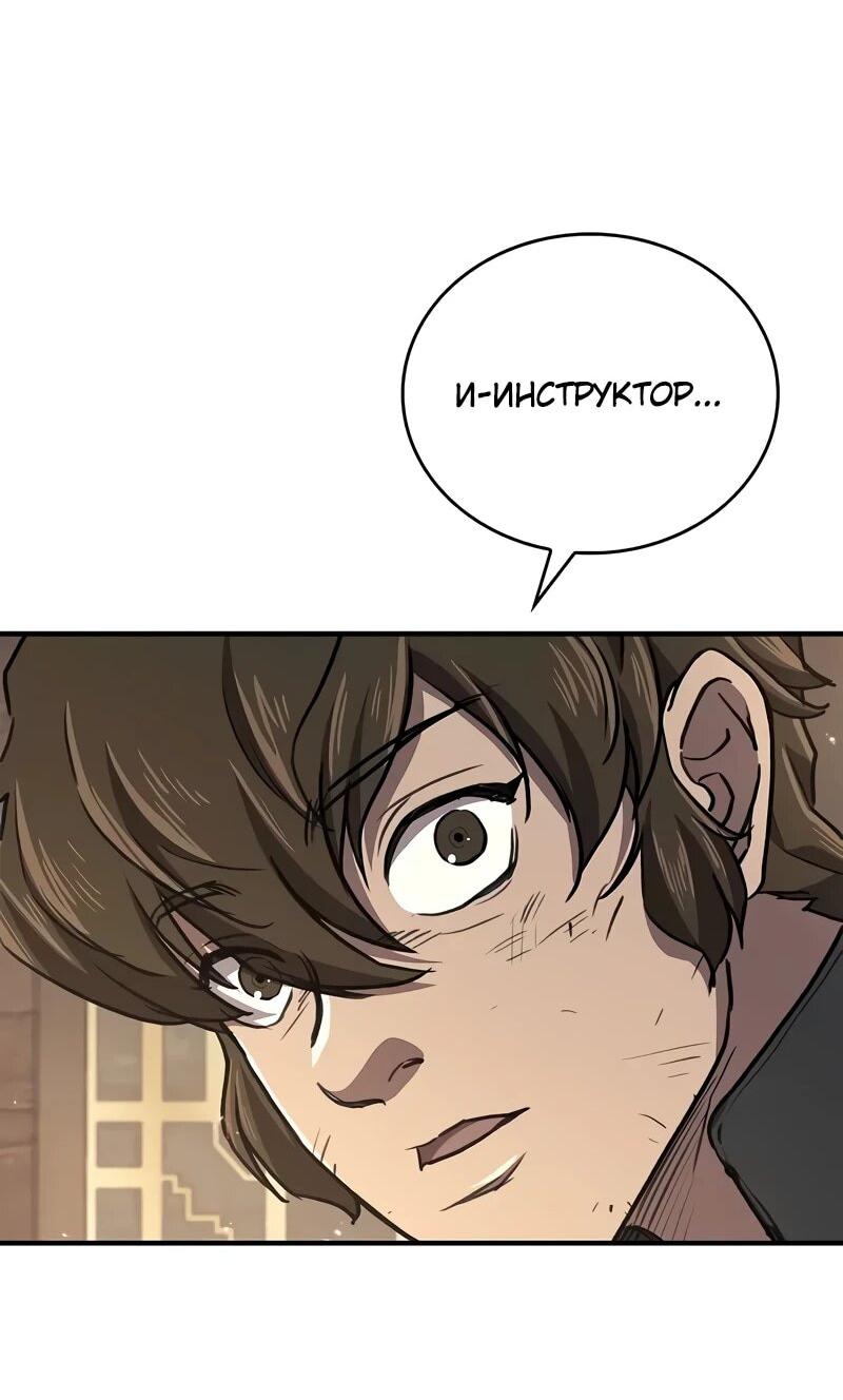 Read Возвращение демонического инструктора RU Manga Online