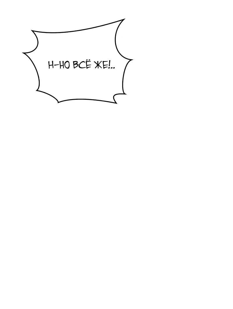 Read Возвращение демонического инструктора RU Manga Online