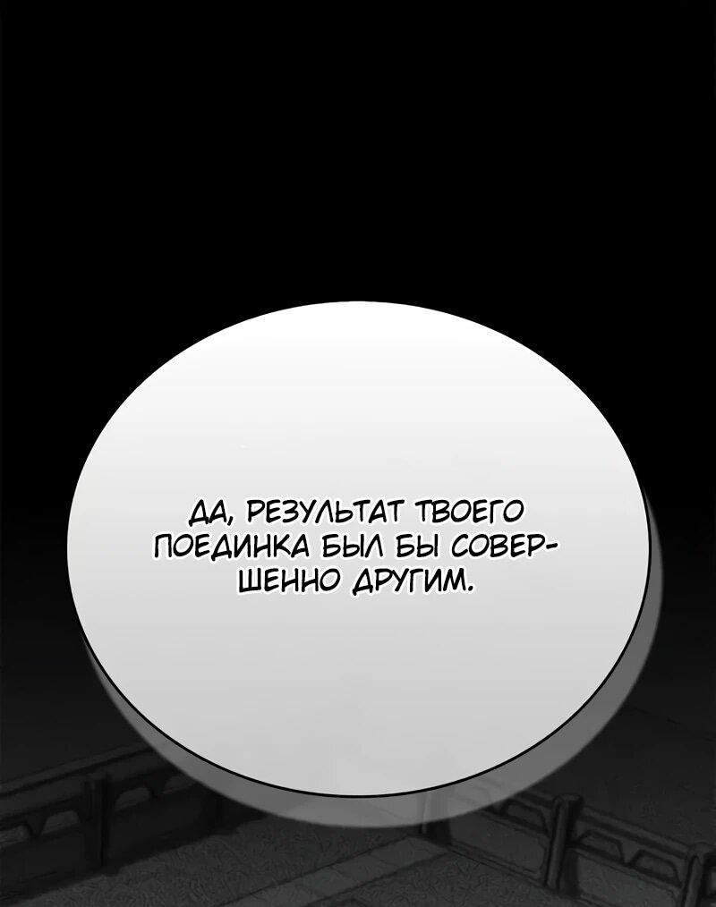Read Возвращение демонического инструктора RU Manga Online