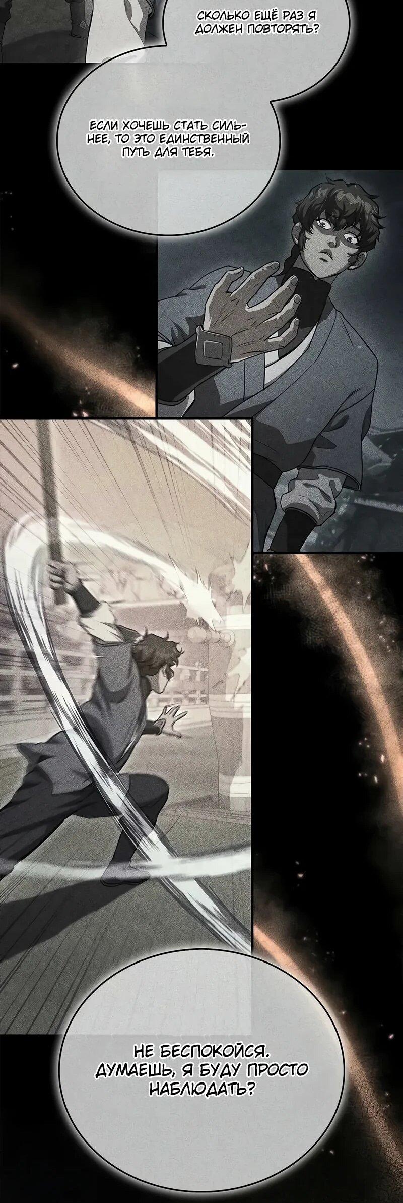 Read Возвращение демонического инструктора RU Manga Online