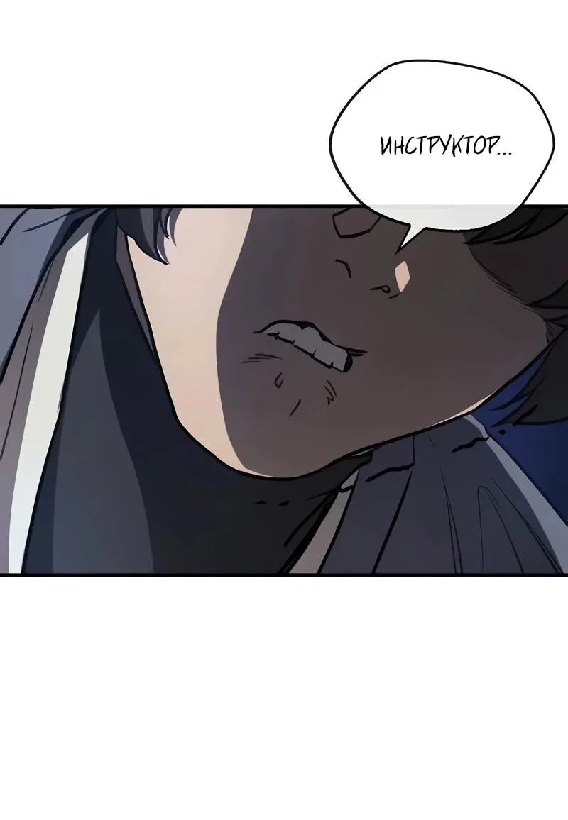 Read Возвращение демонического инструктора RU Manga Online