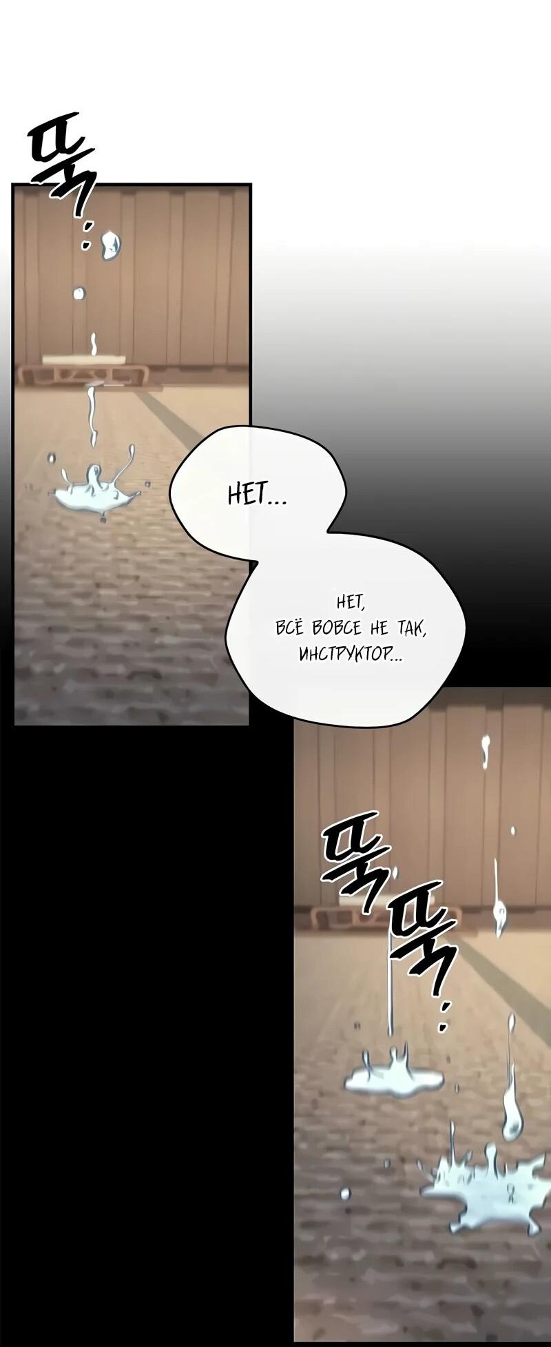 Read Возвращение демонического инструктора RU Manga Online