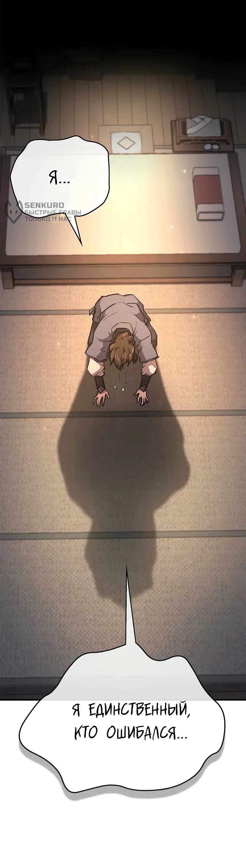 Read Возвращение демонического инструктора RU Manga Online