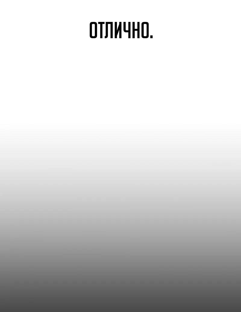 Read Возвращение демонического инструктора RU Manga Online