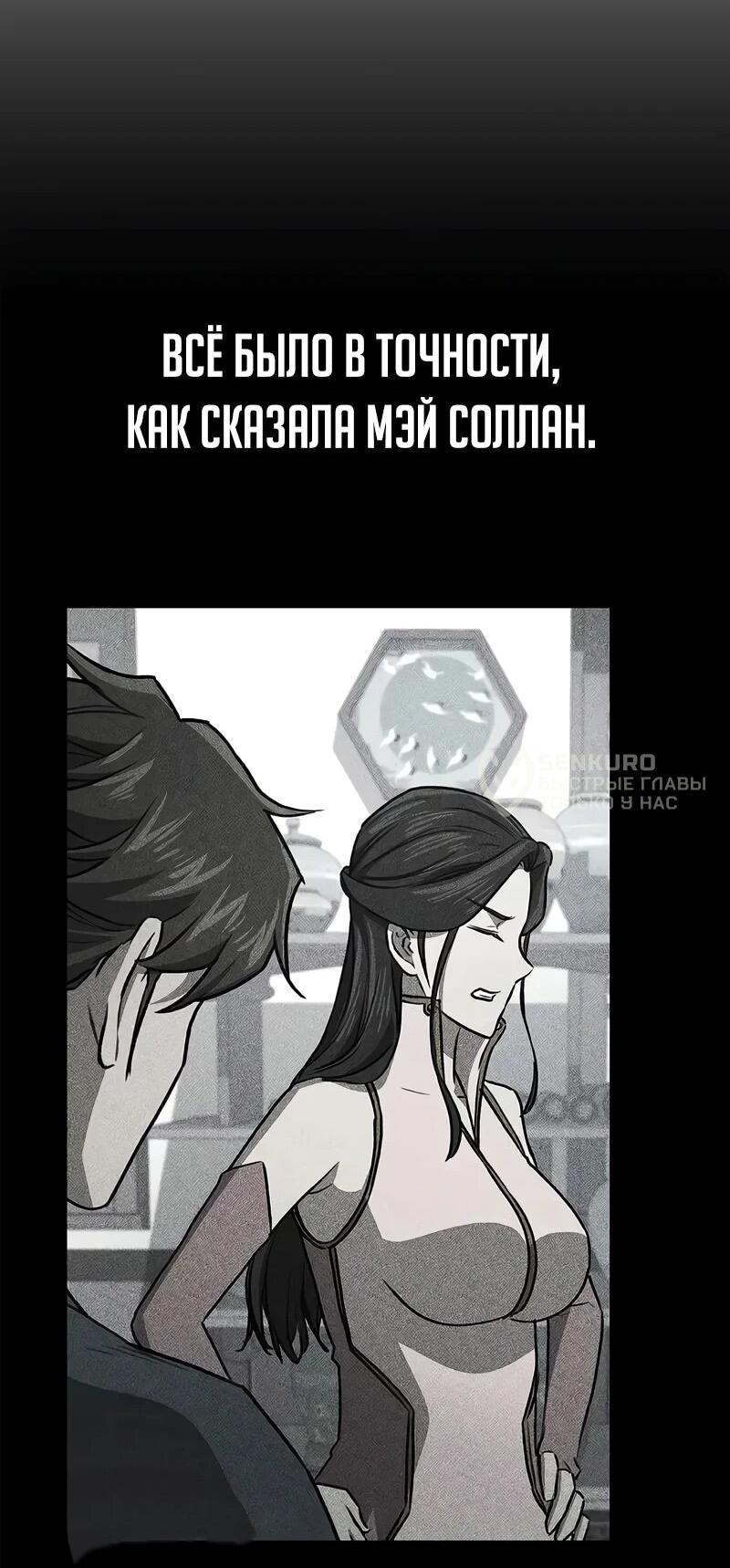 Read Возвращение демонического инструктора RU Manga Online