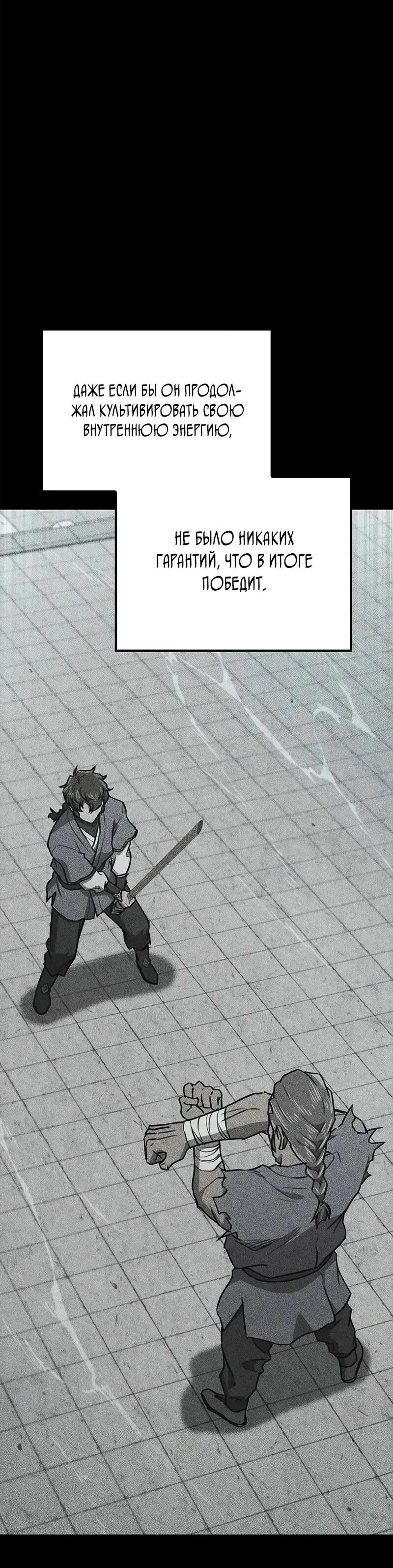 Read Возвращение демонического инструктора RU Manga Online