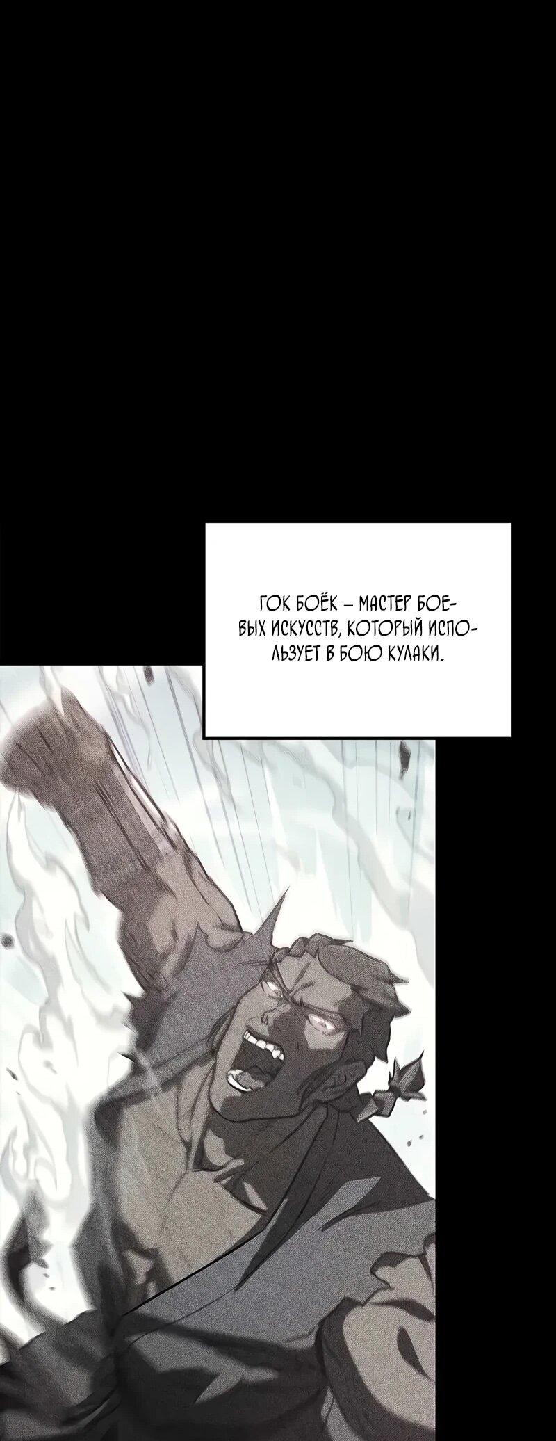 Read Возвращение демонического инструктора RU Manga Online