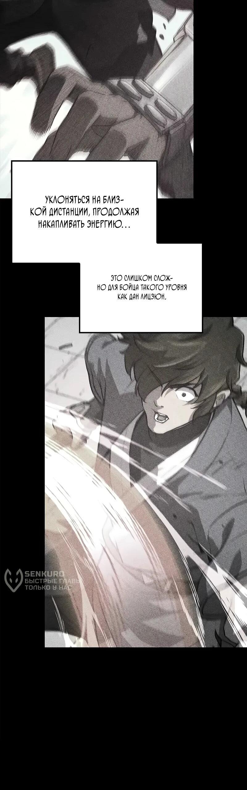 Read Возвращение демонического инструктора RU Manga Online