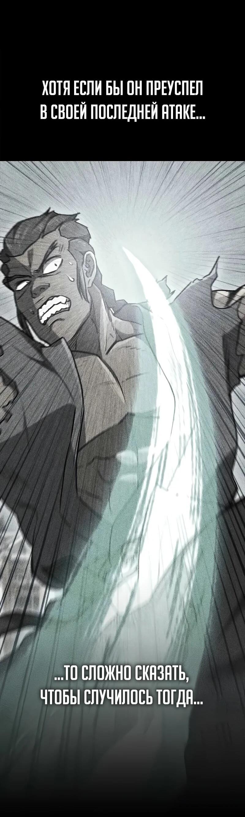 Read Возвращение демонического инструктора RU Manga Online