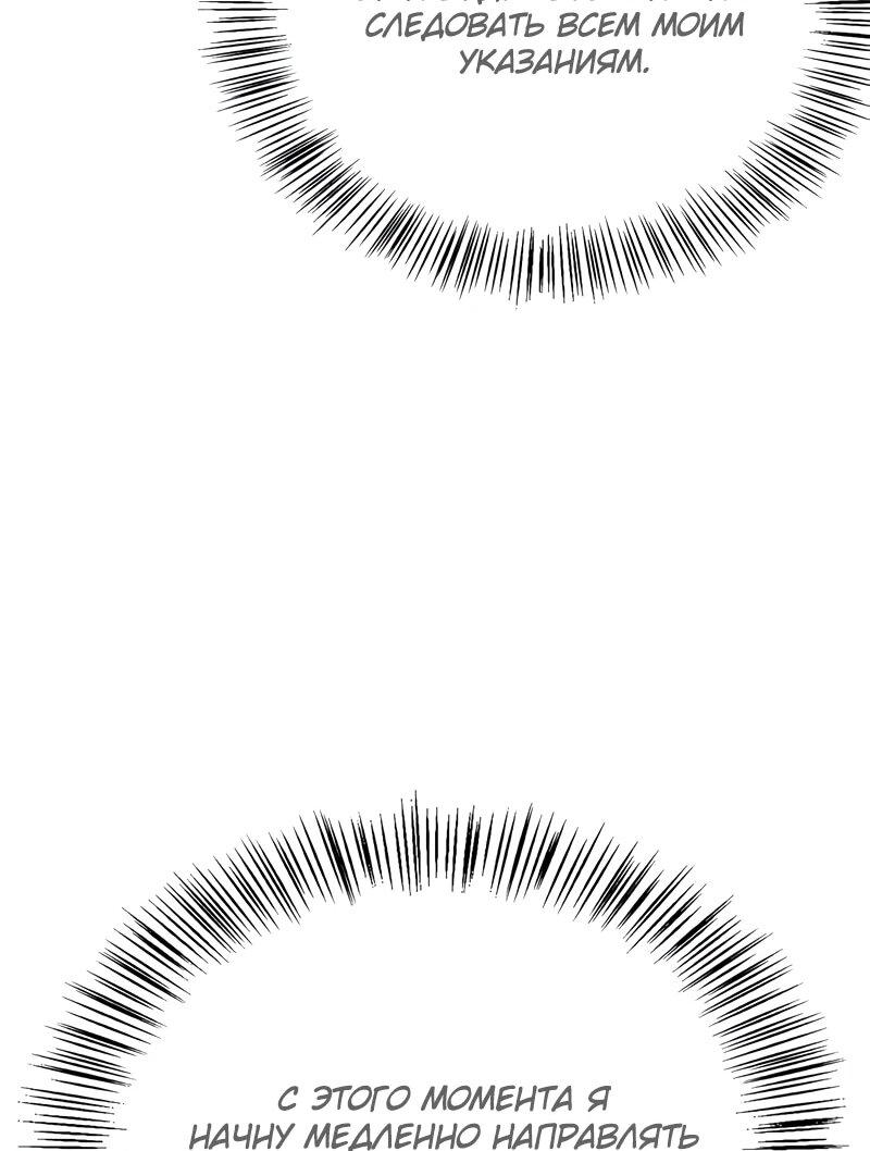 Read Возвращение демонического инструктора RU Manga Online