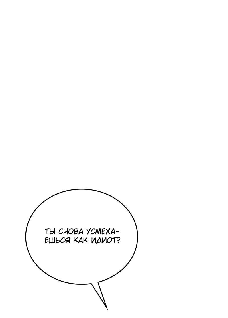 Read Возвращение демонического инструктора RU Manga Online