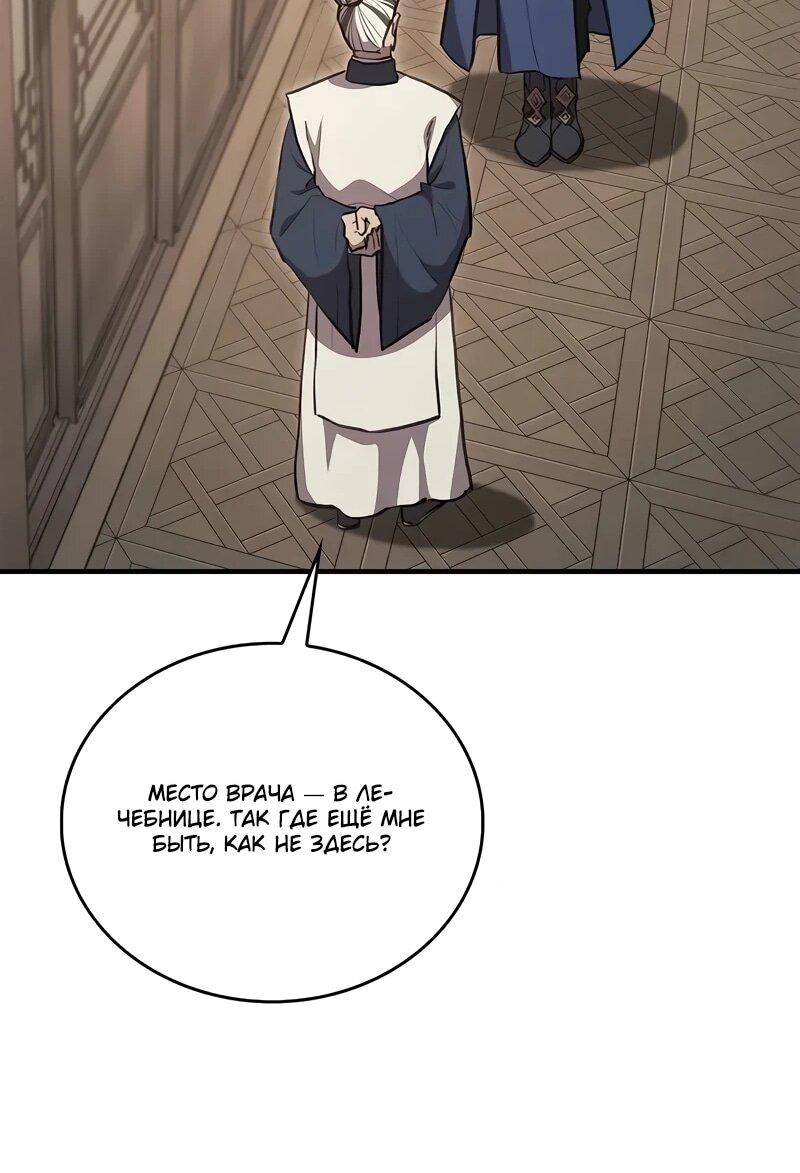 Read Возвращение демонического инструктора RU Manga Online