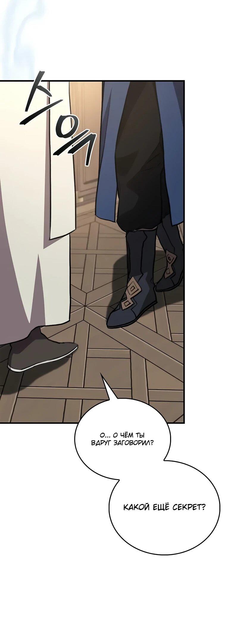 Read Возвращение демонического инструктора RU Manga Online