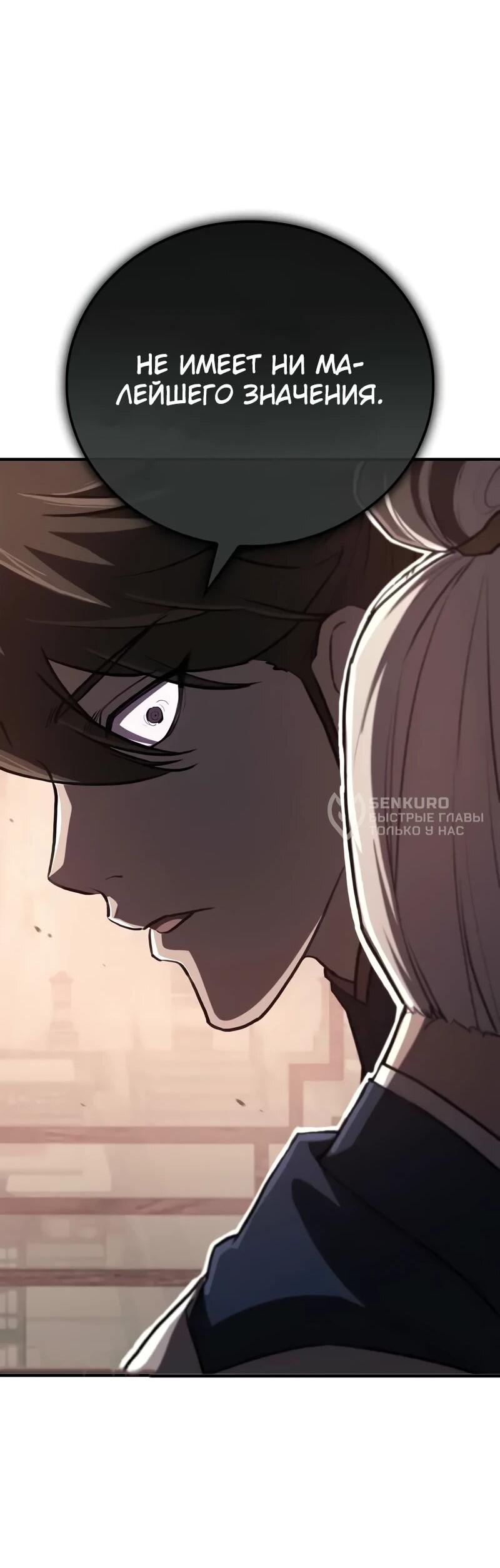 Read Возвращение демонического инструктора RU Manga Online