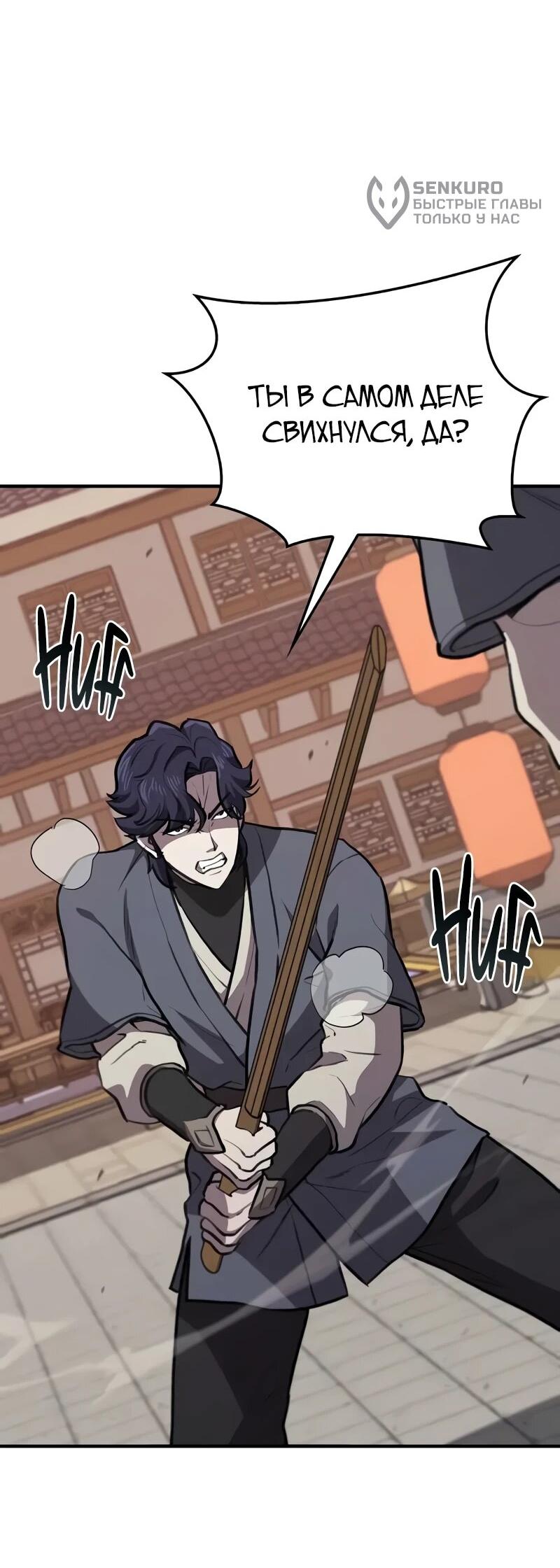 Read Возвращение демонического инструктора RU Manga Online