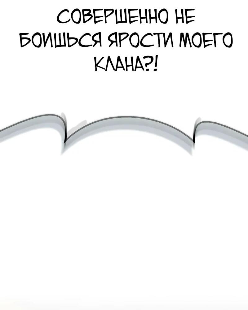 Read Возвращение демонического инструктора RU Manga Online