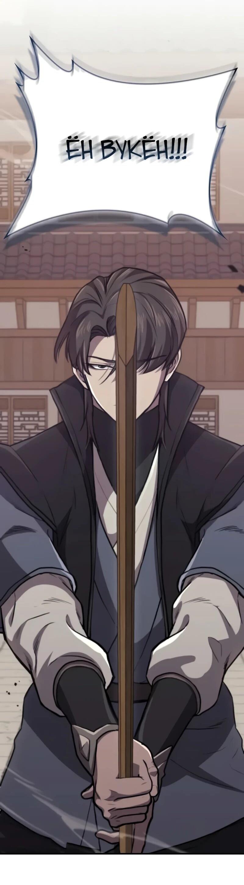 Read Возвращение демонического инструктора RU Manga Online