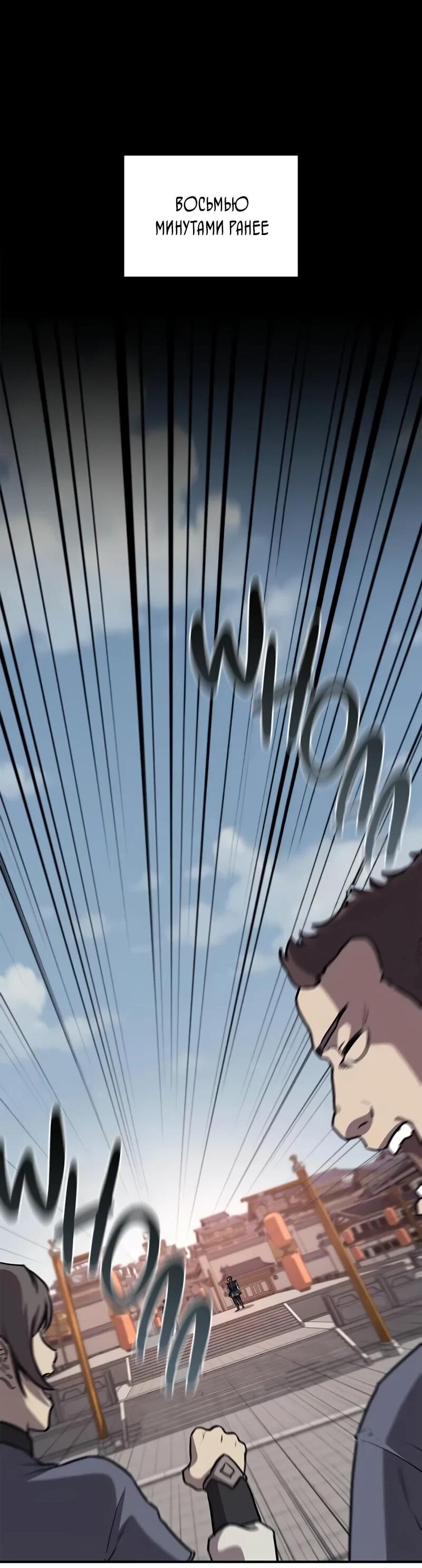 Read Возвращение демонического инструктора RU Manga Online