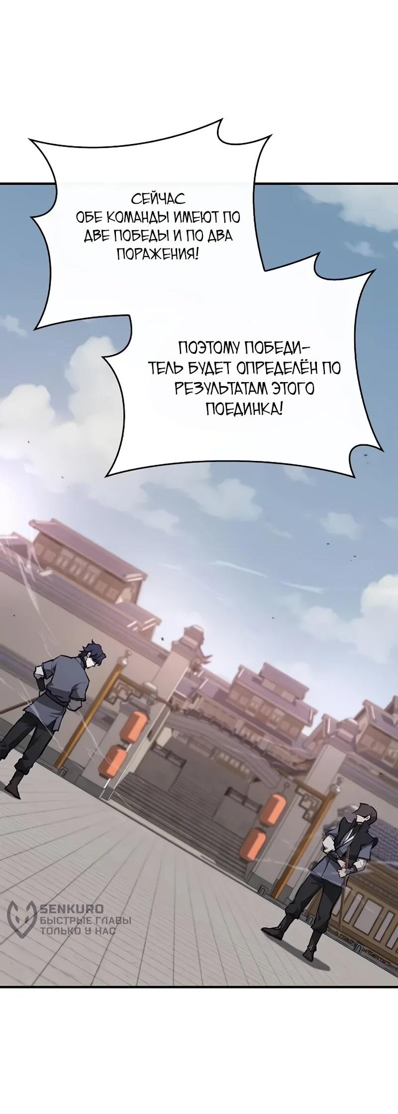 Read Возвращение демонического инструктора RU Manga Online